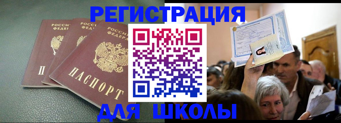 временная регистрация законно в Людиново