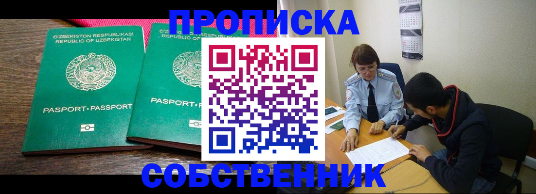 прописка гарантия в Людиново