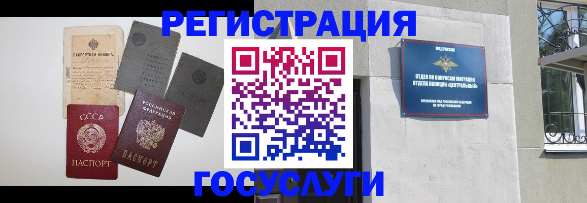 временная регистрация в квартире в Людиново