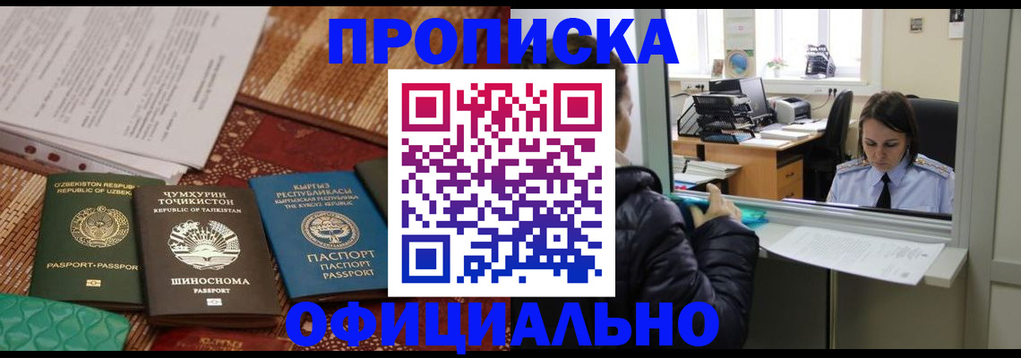 временная регистрация адрес в Людиново