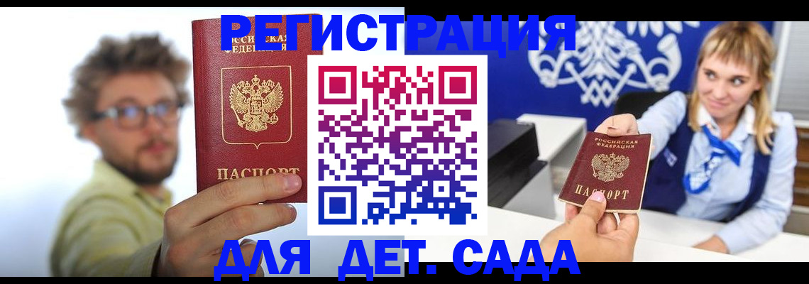 временная регистрация поиск в Людиново