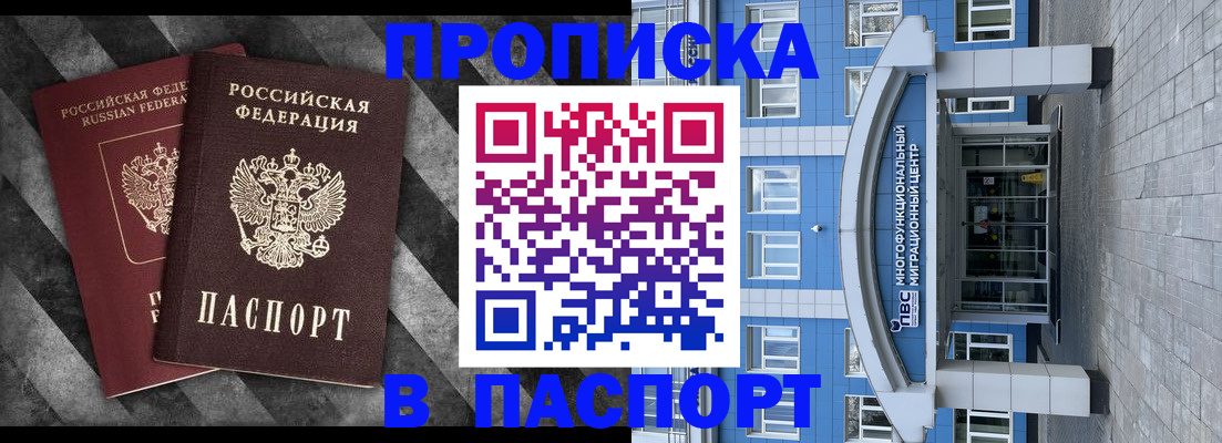 прописка для кредита в Людиново