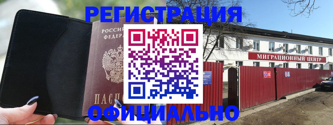 регистрация в Людиново