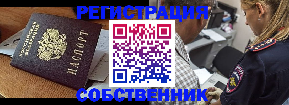 прописка 2025 в Людиново
